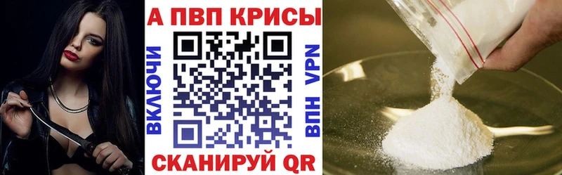 площадка состав  Ноябрьск  Alpha-PVP мука 