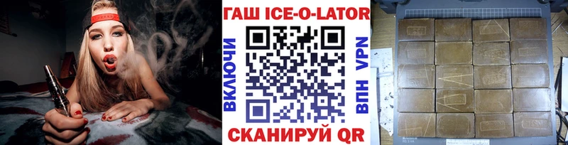ГАШИШ Ice-O-Lator Ноябрьск