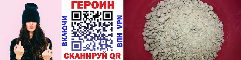 закладки  Ноябрьск  ГЕРОИН хмурый 